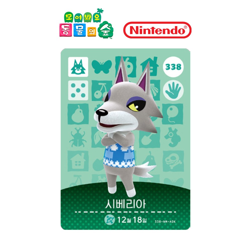 동물의숲 시베리아 아미보카드 모동숲 동숲 4탄 338  한글판 49,900원