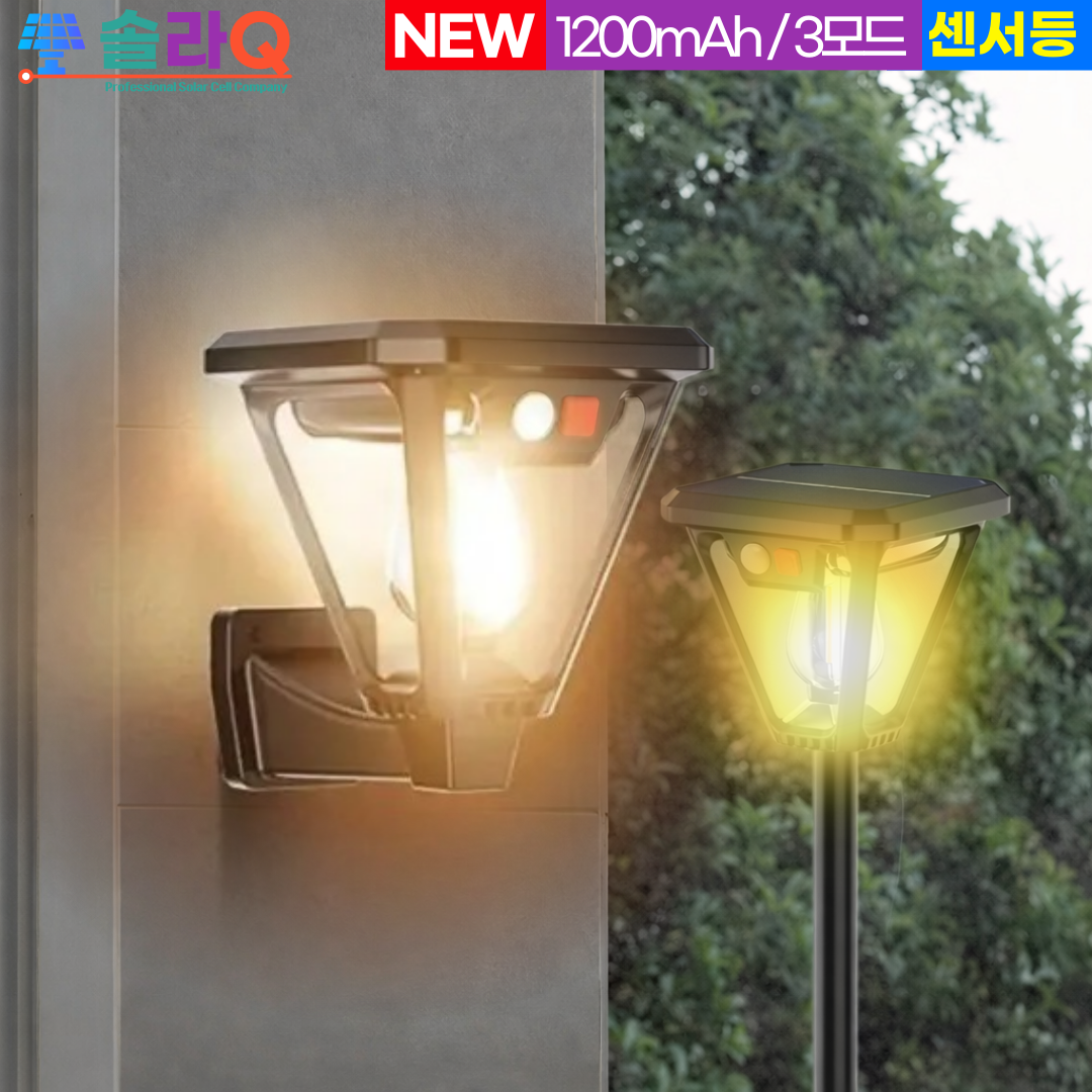 솔라큐 태양광 텅스텐 정원등 COB 조명 LED 전등 잔디등 야외 조명등 SLQ-07B 21,500원