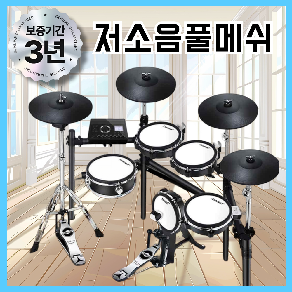 소노매쉬 조용한 전자드럼 스마트드럼 에어 세트 일렉 포켓 drum 전자드럼패드 연습용, MX510(고급용 풀매쉬), 1개 854,000원