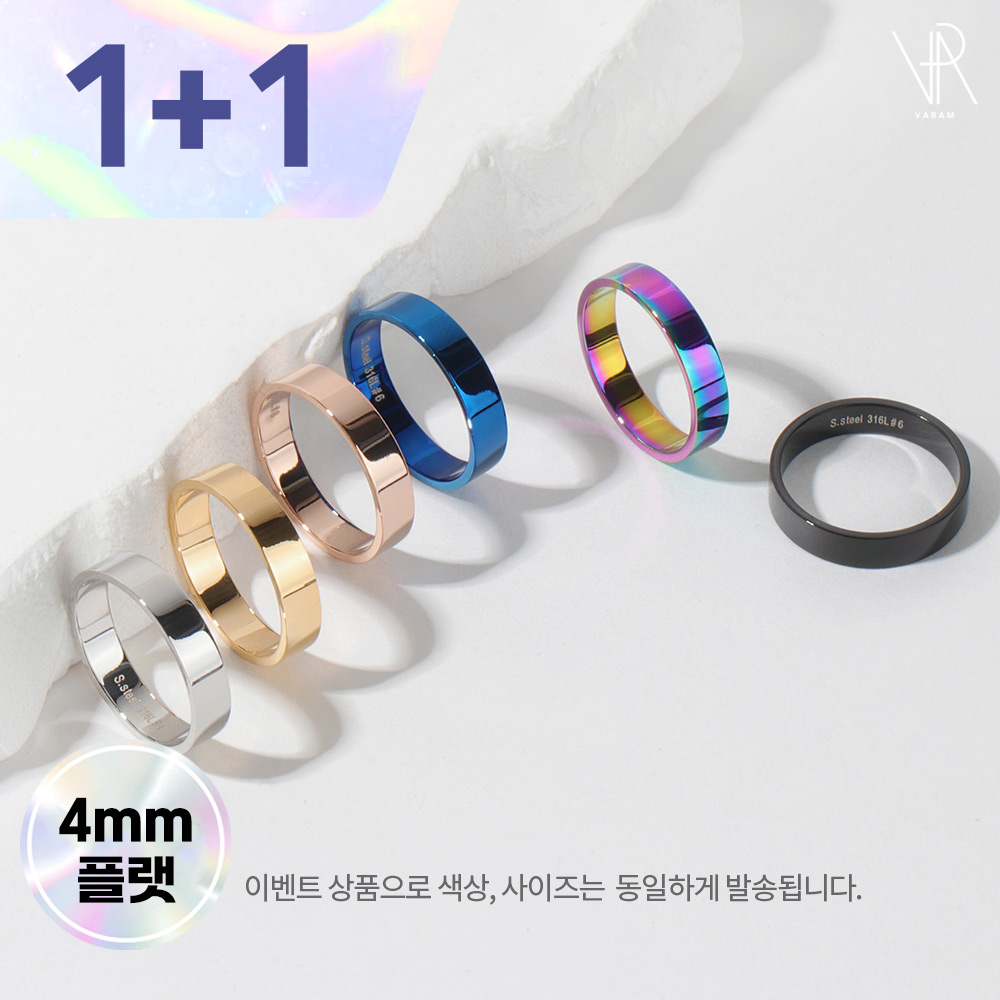 VARAM [1+1] 써지컬 316L 4mm 플랫 베이직 심플 반지 11,900원