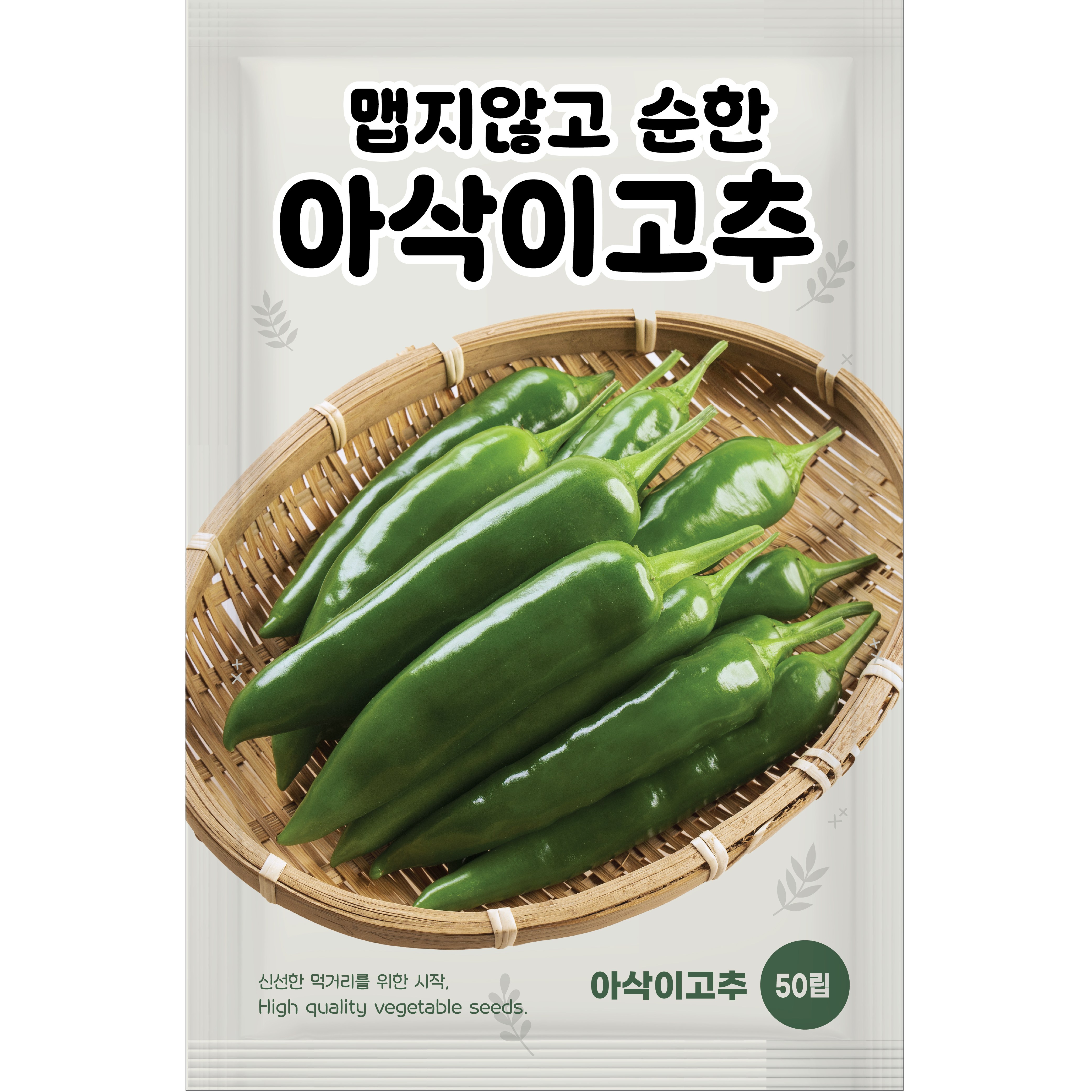 NH농우바이오 순한 아삭이고추 씨앗 50립, 1개 6,600원