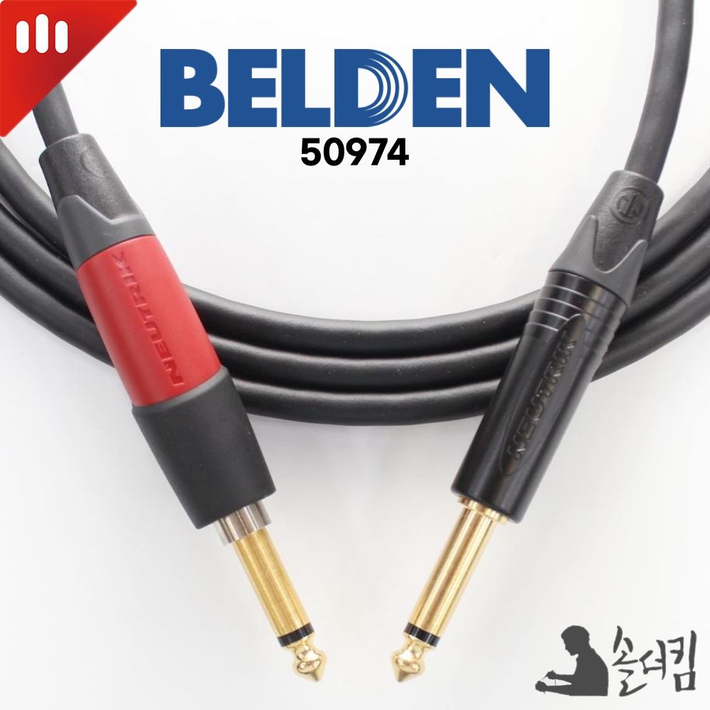 뉴트릭 벨덴 50974 기타 케이블 / 블랙 - 사일런트 43,500원