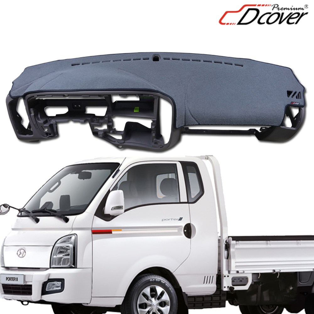 포터2 디커버 네버슬립 대쉬보드커버 45,000원