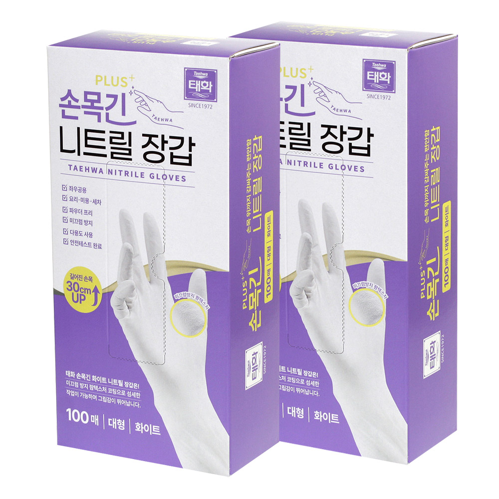 태화 손목긴 니트릴 화이트 장갑 대(L) 100매 x 2개 26,900원