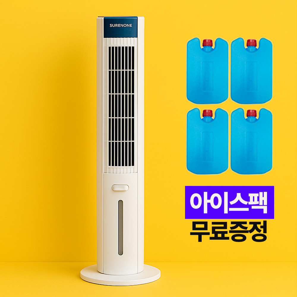 슈어홈 타워형 이동식 리모컨 가정용 냉풍기, SUH-25TW 168,700원