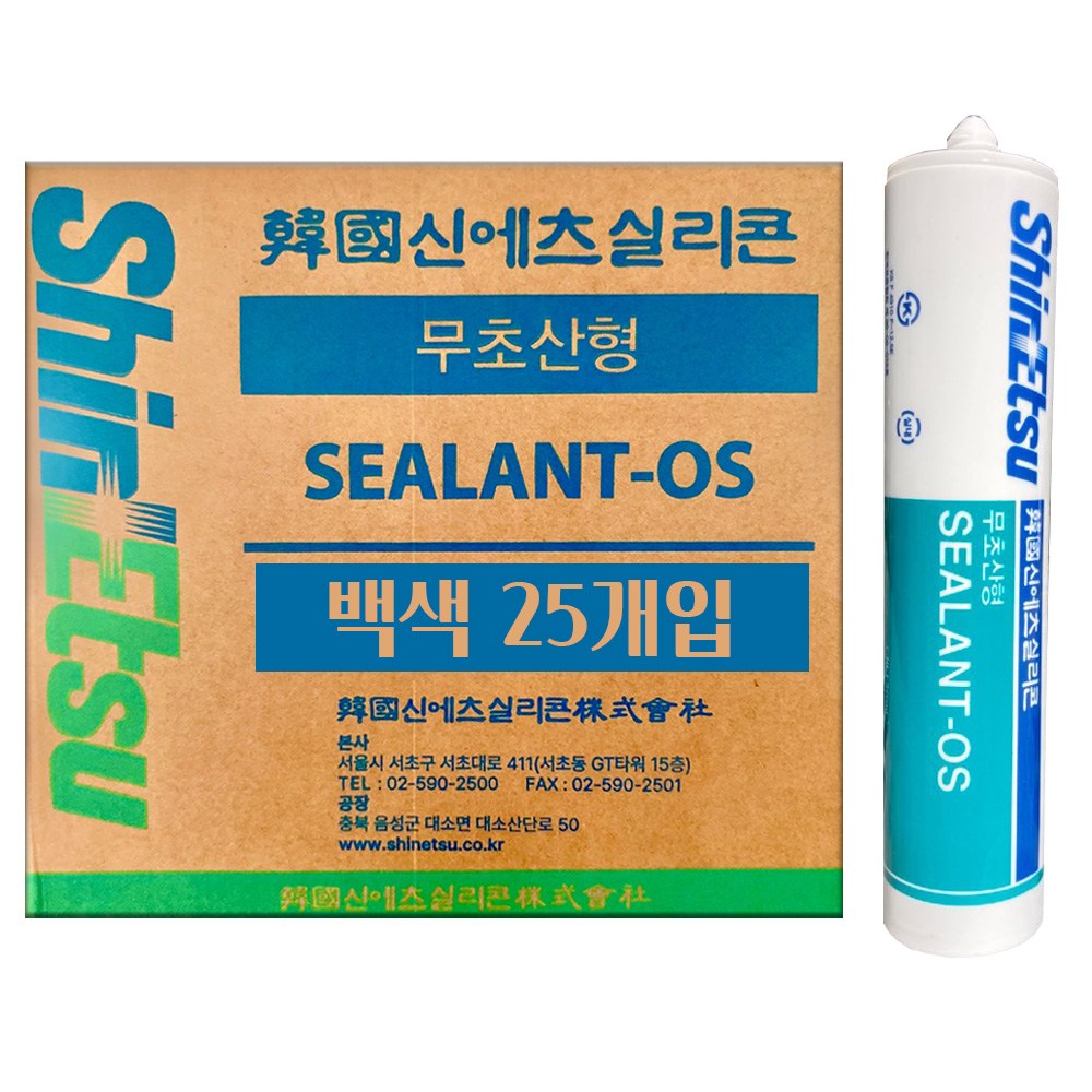 한국 신에츠 무초산 실리콘 백색 25개 1박스 방수 욕실 베란다 보수작업 51,100원