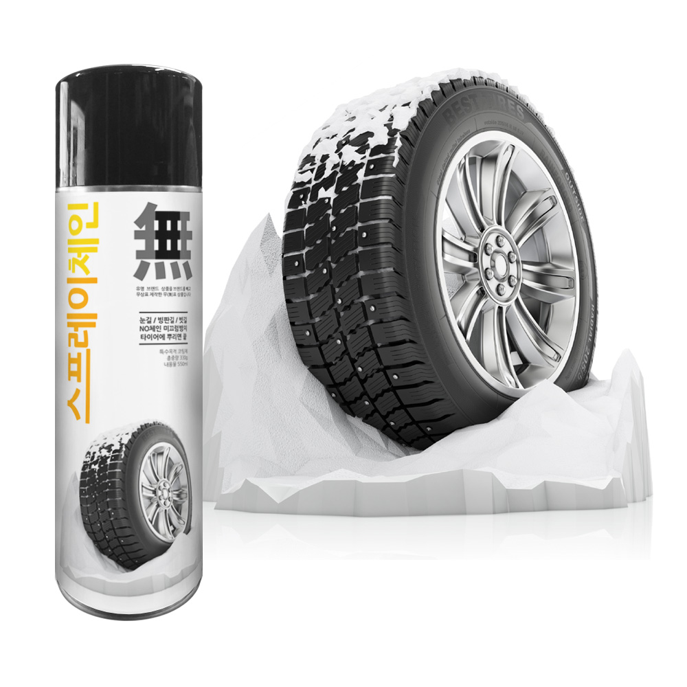 스프레이 무표 빗길 체인 미끄럼방지제 550ml 눈길 스노우 뿌리는 논슬립EU_ 4,850원