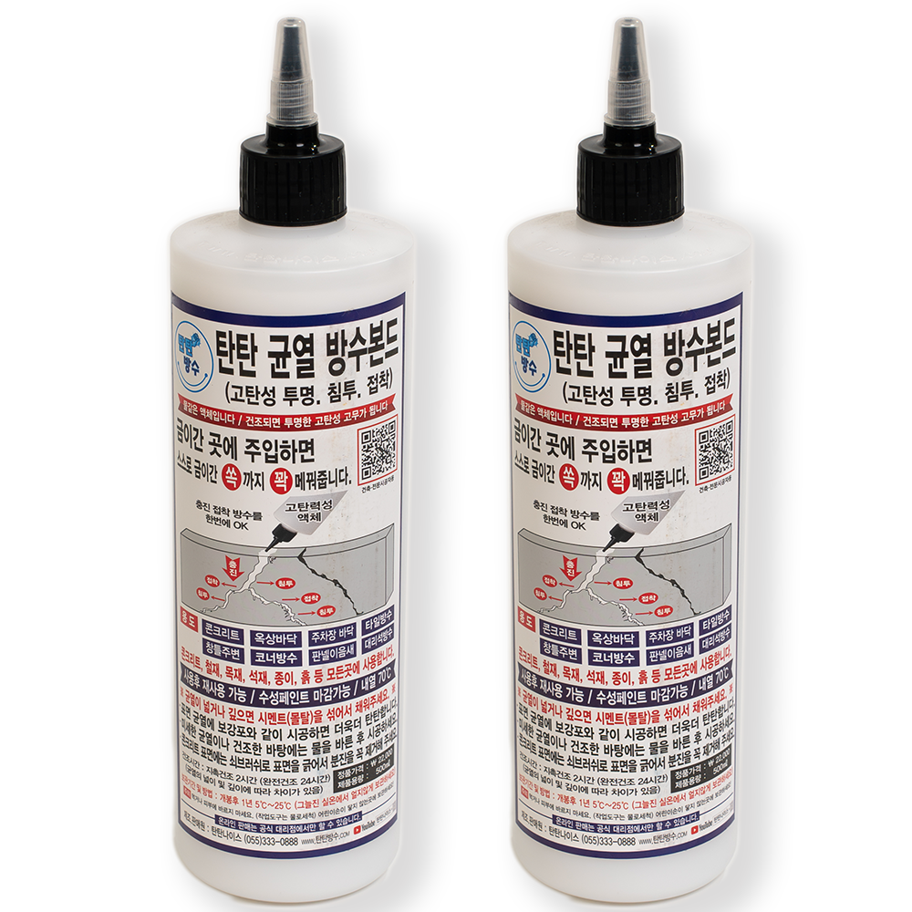 탄탄 방수본드 침투제 세트 균열 방수제 바닥 보수 500ml, 2개 44,000원