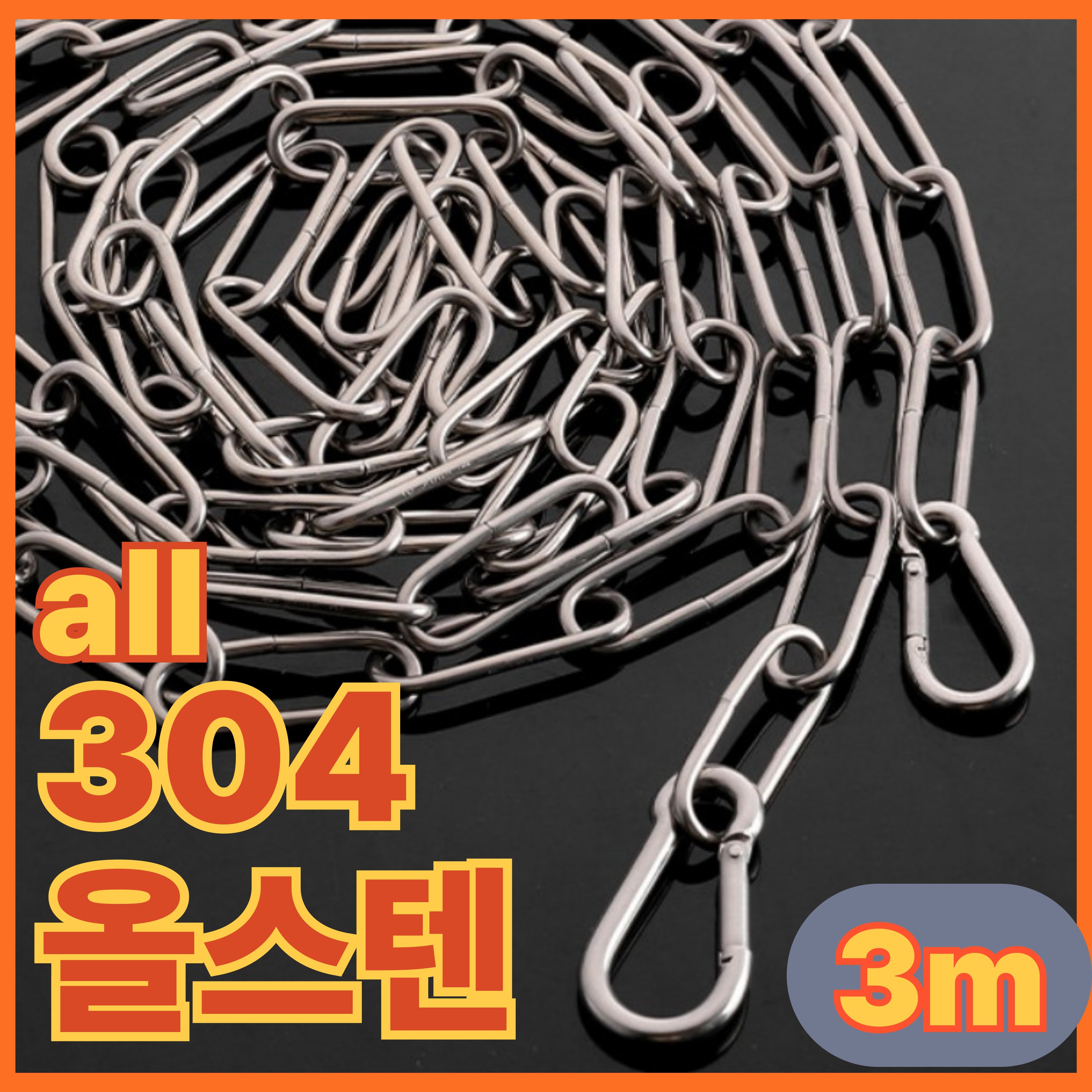 리온드 녹안스는 퍼펙트 304 올스텐 빨래줄 차단줄 애견줄 12,800원