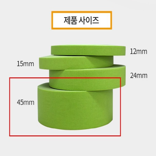 3M 종이 테이프 내열 마스킹 테이프 233 차량용 45mm x 40M 16,900원