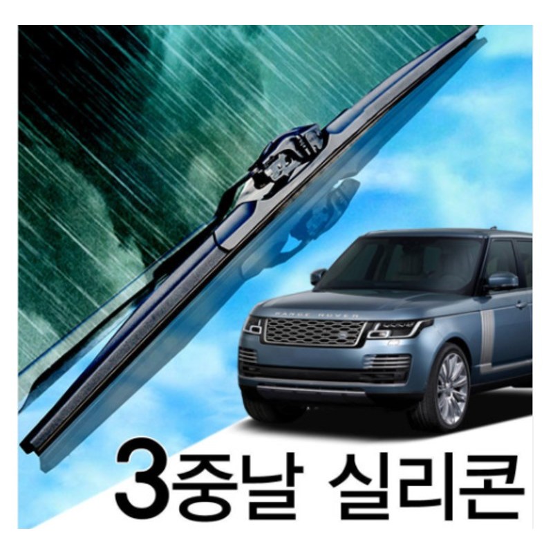 3중날 트리플 엣지 X 실리콘와이퍼 랜드로버 레인지로버 이보크 벨라 스포츠 윈도우브러쉬 38,000원