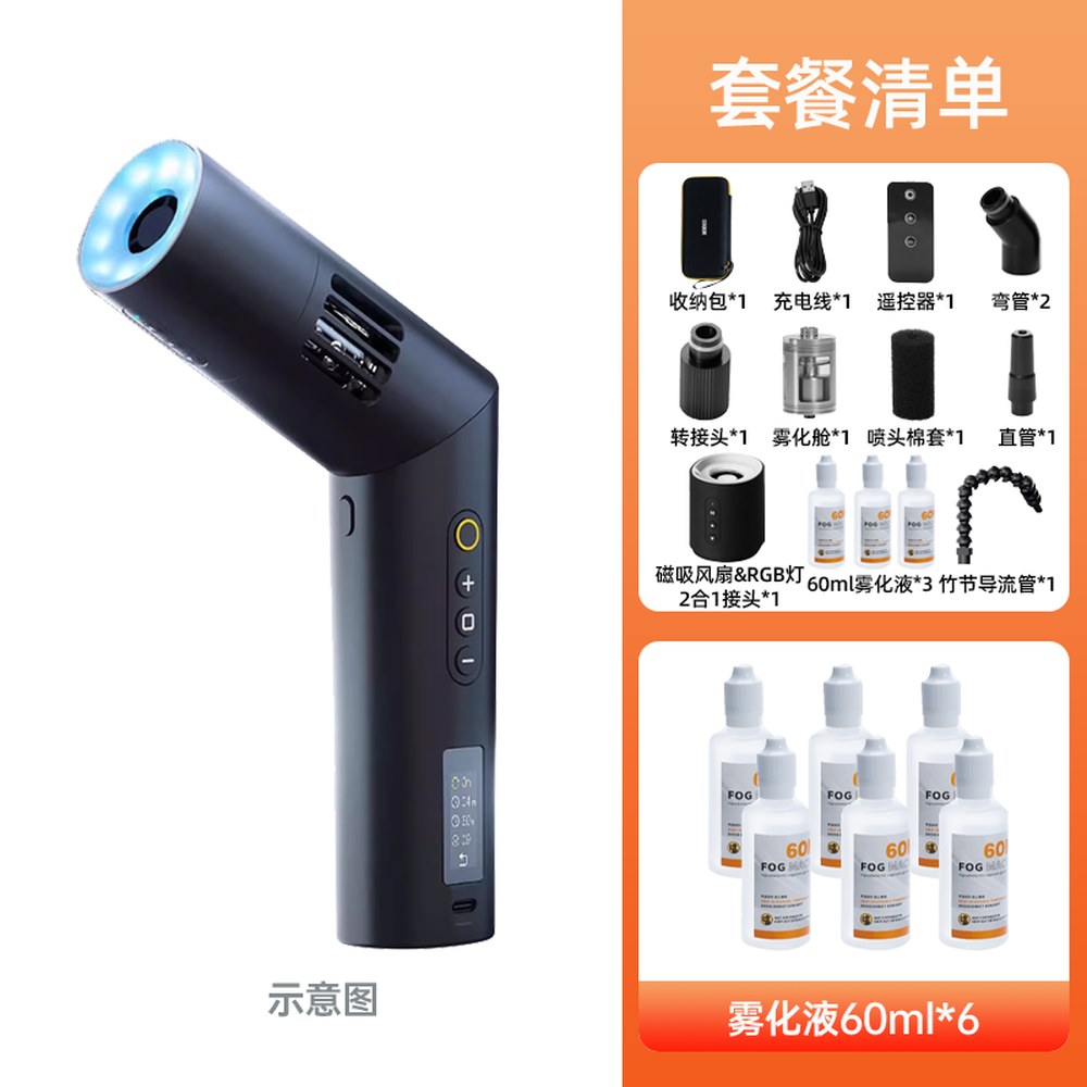 싱코 COLBOR CF5 포그머신 스모그머신 휴대용 연기발생기 236,400원