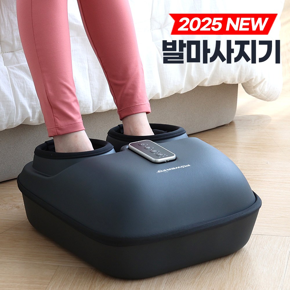 [당일출고/AS보장] 힐링 발마사지기 공기압 온열 찜질 발바닥 마사지 89,000원