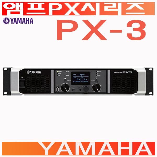 PX3 야마하 1,187,000원