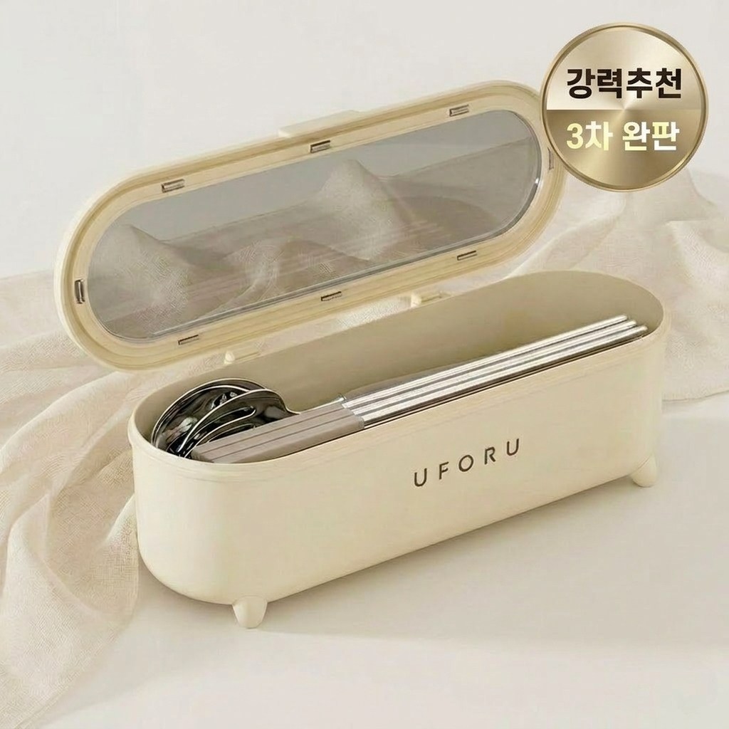 타니아홈 뚜껑있는 먼지차단 물빠짐 수저통 정리함, 베이지, 1개 11,900원