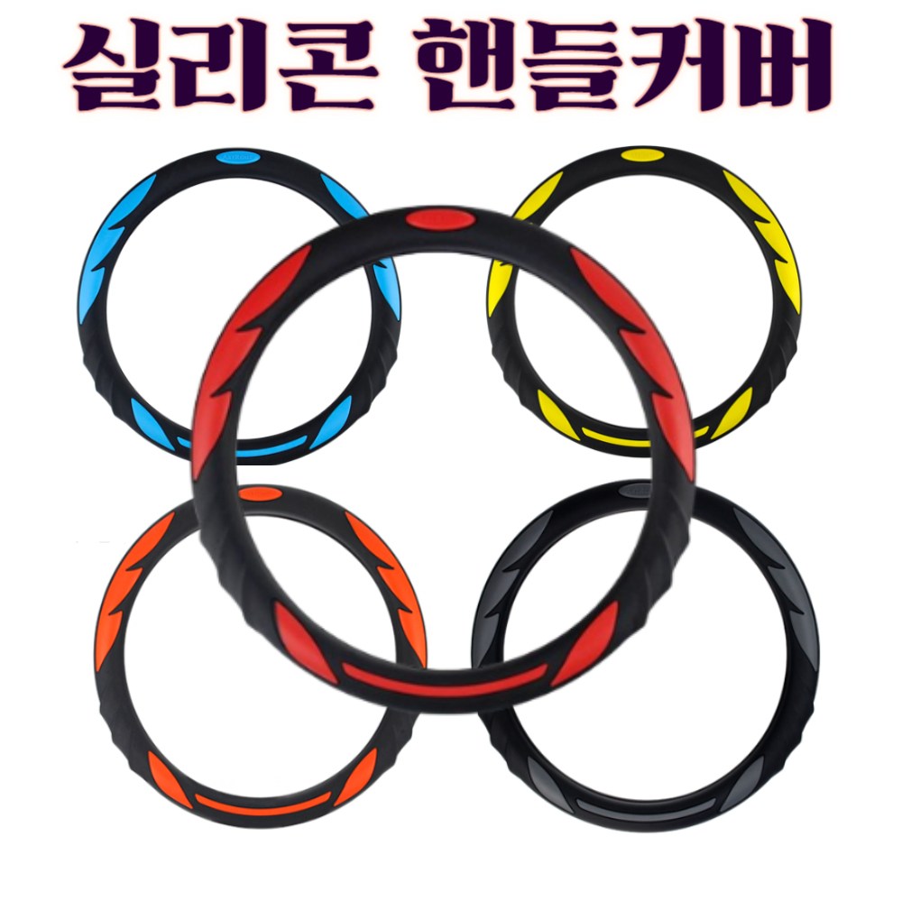 꼬맹아안녕 사은품증정 실리콘핸들커버 (전차종 공용 370mm~380mm), 사은품증정-블랙옐로우 27,000원