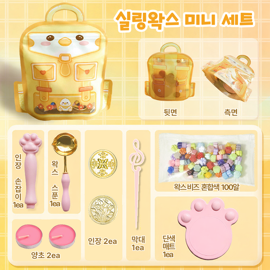 실링왁스 미니세트 왁스비즈 스탬프 스푼 포함 편지봉인 DIY 키트, 1개, 미니 세트 - 노랑 6,800원