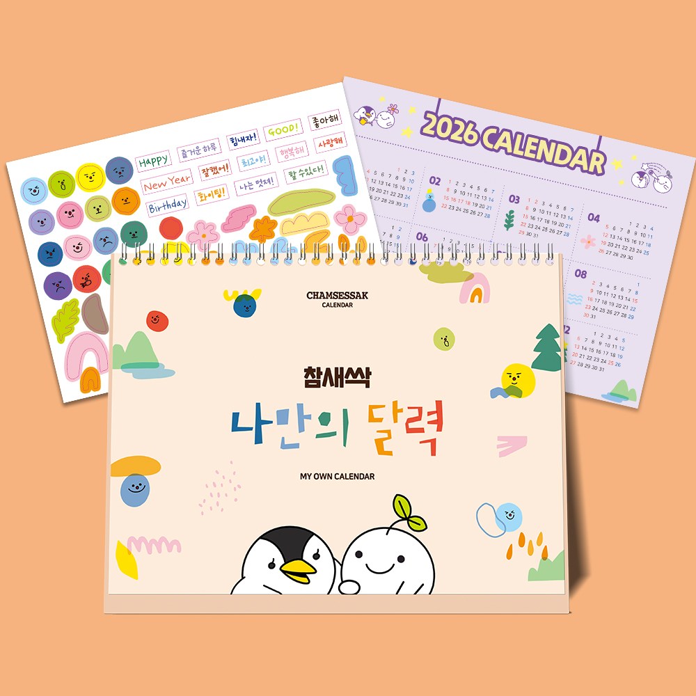 세트구성 아기자기 나만의 데코 탁상 2026년 달력 만들기 DIY, 100개, 아기자기 탁상달력 235,000원