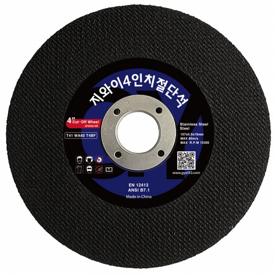 지와이 그라인더날 4인치 절단석 57,600원