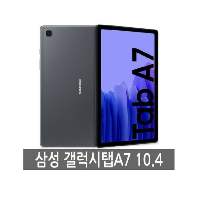 삼성전자 갤럭시탭A7 Lite 8.7 SM-T225 LTE 64GB A7라이트 8인치태블릿 160,000원