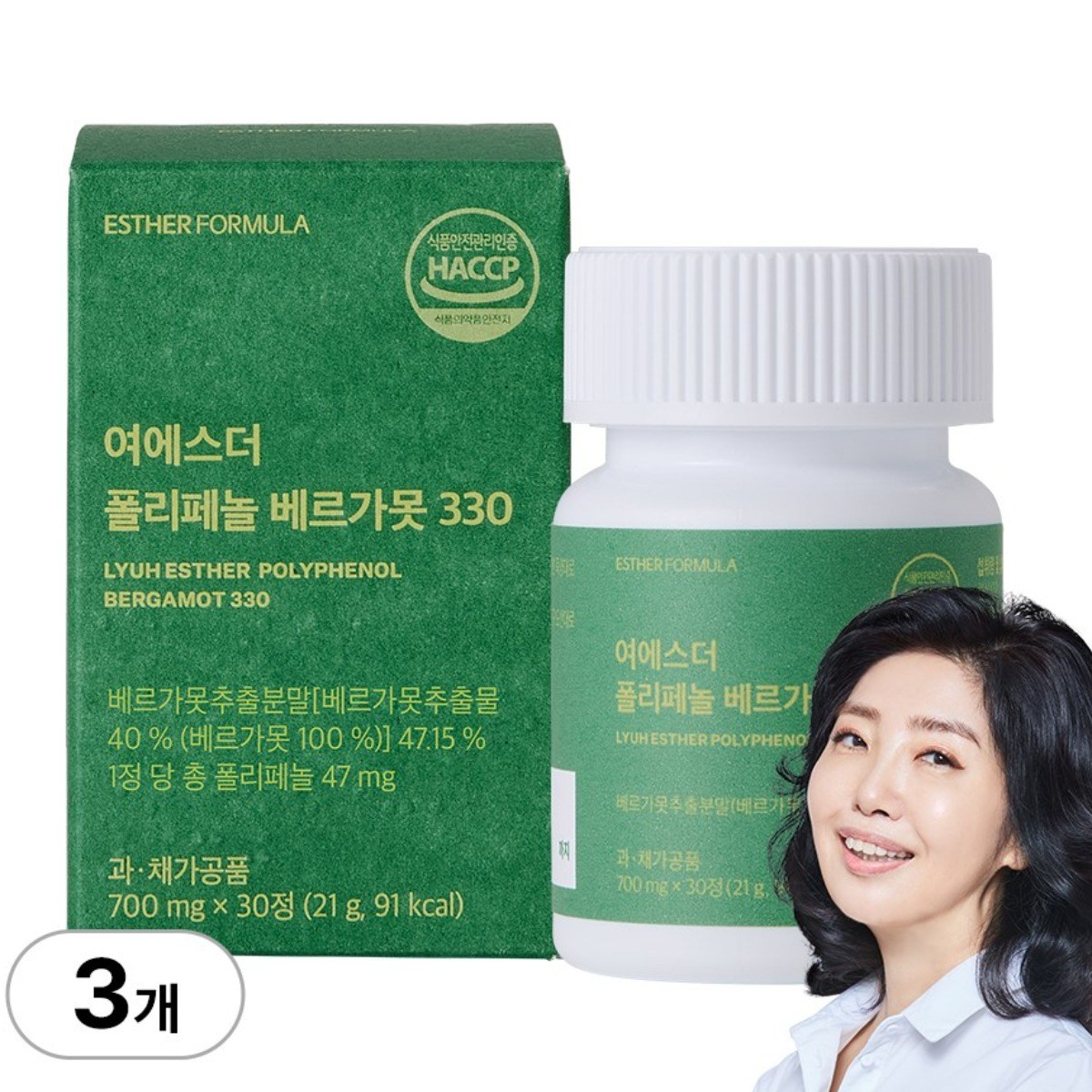 [본사직영] 폴리페놀 베르가못 (8,000% 고농축 이탈리아산 베르가못) 47,700원