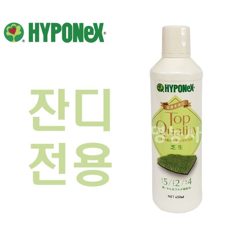 하이포넥스 TQ 탑퀄리티 지생 + 스포이드 증정 잔디 전용 액비 복합비료 53,000원