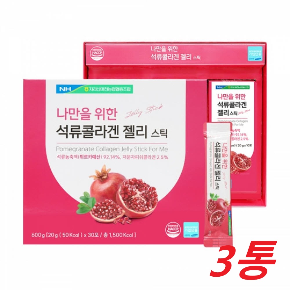 석류콜라겐 젤리 스틱 석류농축액 6년근 홍삼 농축액 피쉬콜라겐 20gX30포X3박스 88,500원
