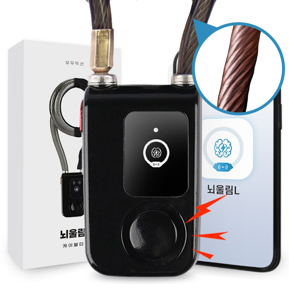 뇌울림L 자전거 자물쇠 경보기 블루투스 도난방지 전동 전기 킥보드 오토바이 잠금 장치 68,800원