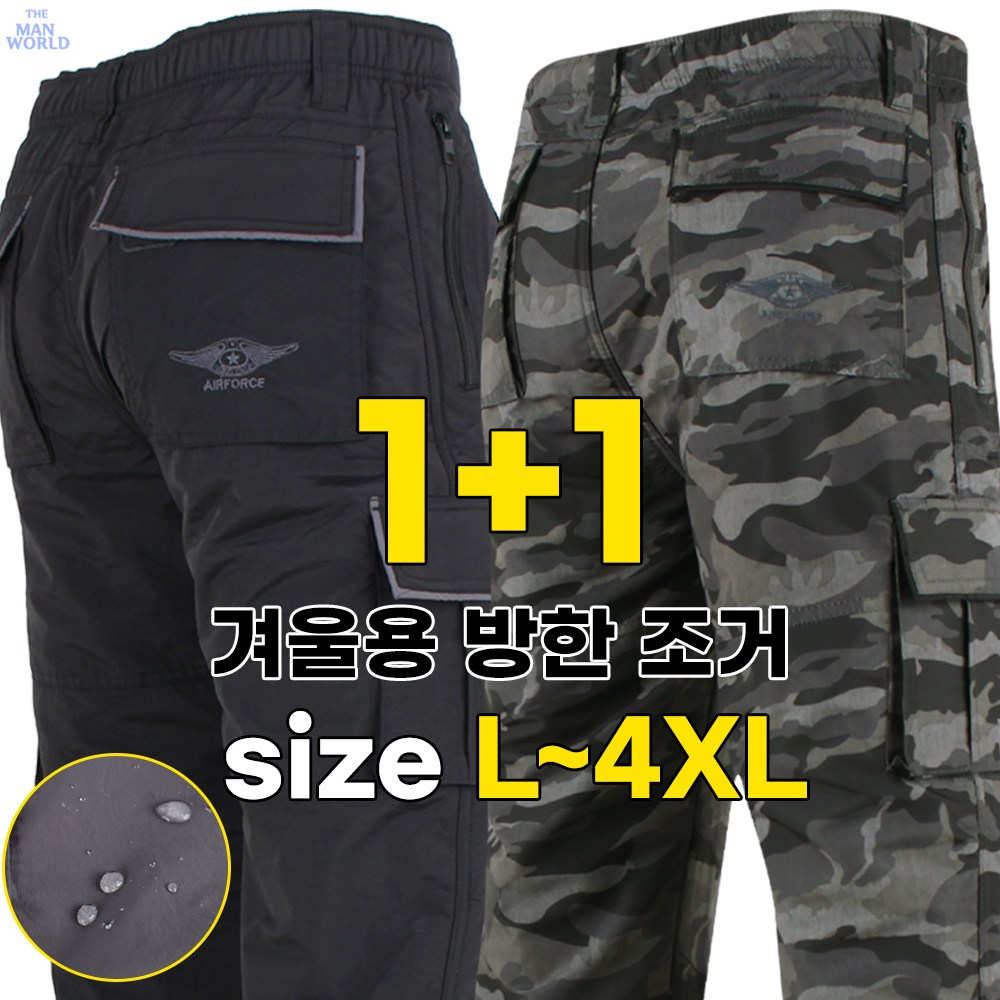 [더맨월드] MW맨즈 기능성 마운틴 팬츠 1+1 _ 남성용 다용도 바지 데일리웨어 워크웨어 작업복 단체복 외출복 두루두루 49,800원