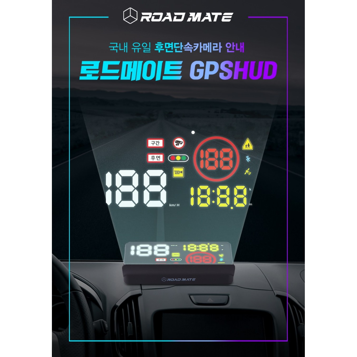 2025년식 국내 최초 후면단속카메라 안내 GPS HUD 로드메이트 QR1000 헤드업디스플레이 79,000원