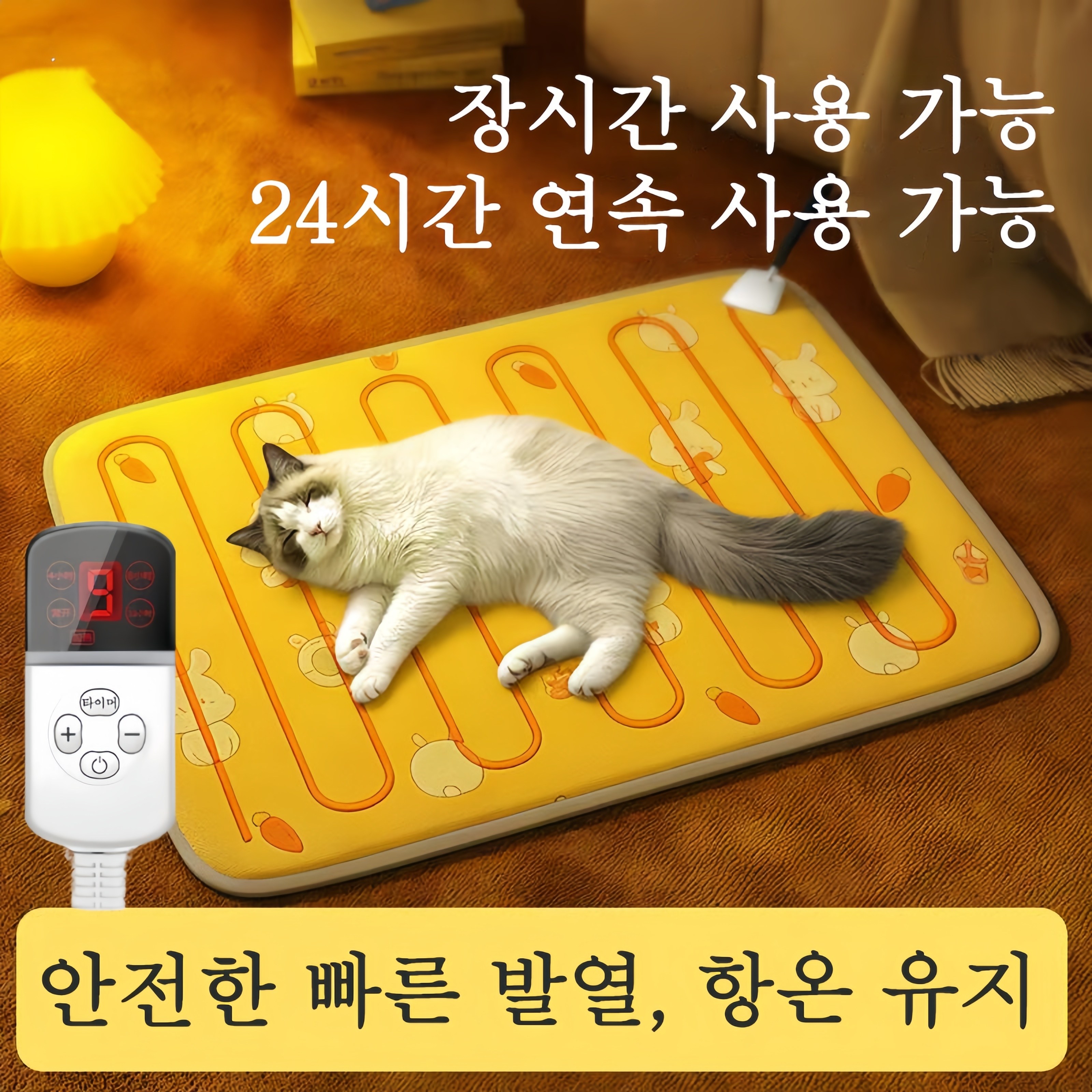 Mochae 강아지 온열매트 강아지 고양이 타이머 보온 방석 9단 온도조절 반려동물 겨울 방수 전기담요 발열매트 미끄럼방지 전기방석, 옐로우 13,930원