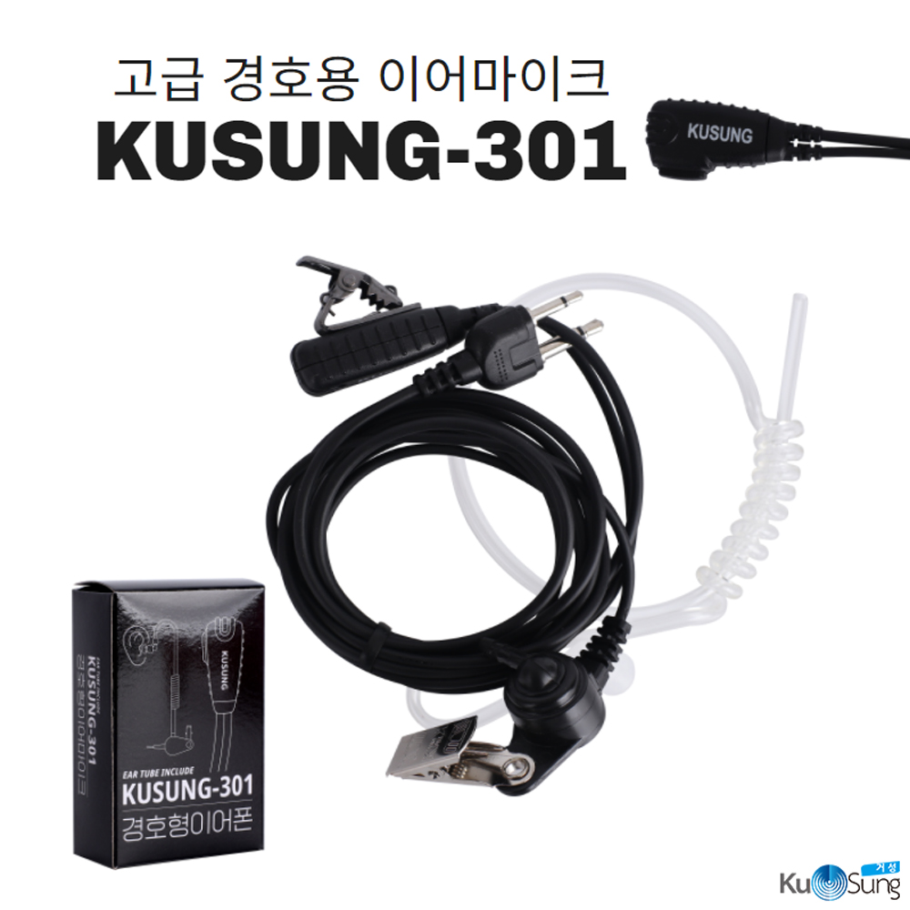 모토로라 생활무전기 T80EX T82 T82EX T92H2O 전용 고급 경호용이어폰 KUSUNG-301 국산 7,380원