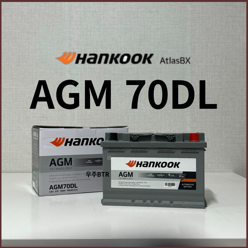 토요타(Camry/Sienna/Venza) HanKook AGM 70 자동차 배터리 차량용 밧데리 정품 (AGM70DL-DIN) 103,500원