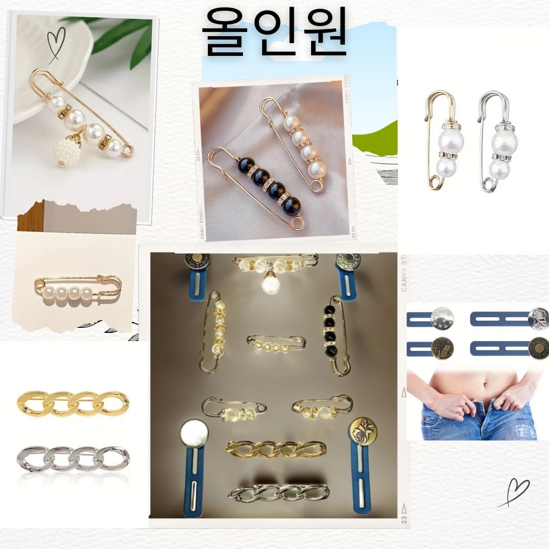 한민 바지 허리 조절 진주핀, 메탈 체인핀, 청바지 허리늘리기, 모든 허리 핀이 한 패키지에 있슴 12,800원