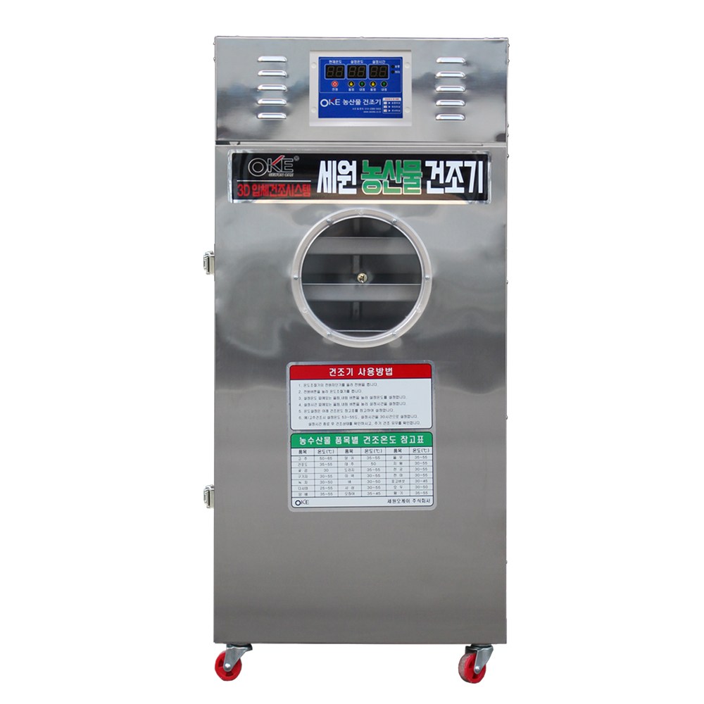 농업,가정용 농산물 식품 고추건조기 KE-010 10채반, 건조량 약40Kg 소형 742,000원