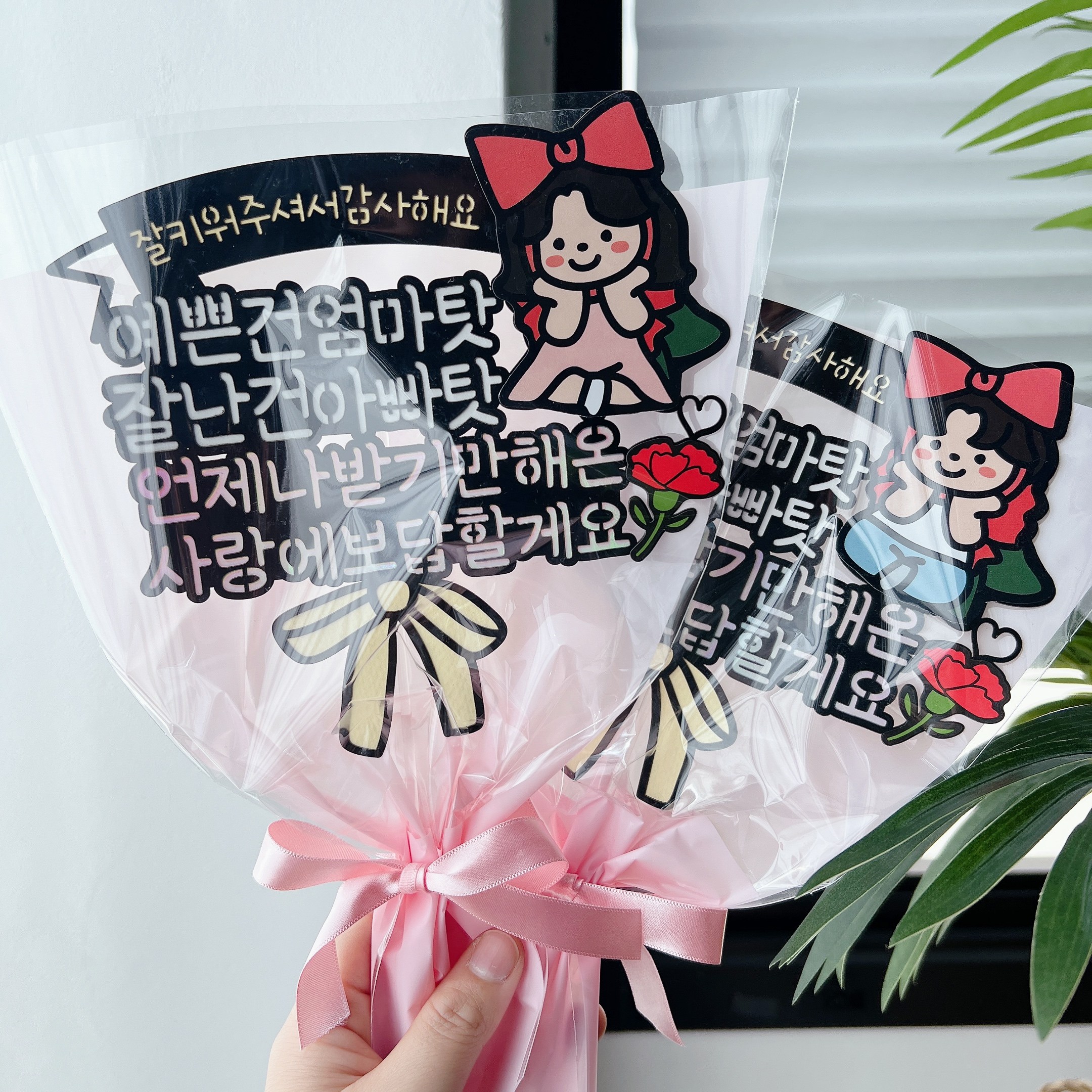 써봄토퍼 552 어버이날 부모님선물 예쁜건엄마탓 잘난건 아빠탓 13,000원