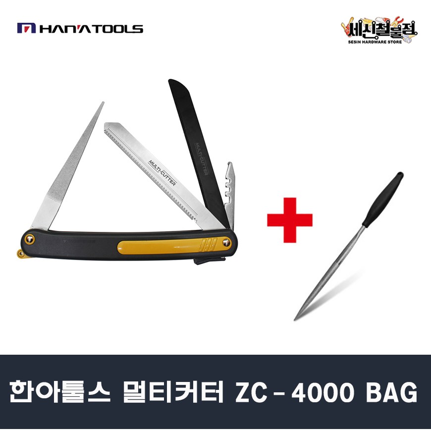 한아툴스 매직커터 ZC-4000 BAG 매직칼 휴대용 멀티커터 가위갈이증, 1개 58,000원