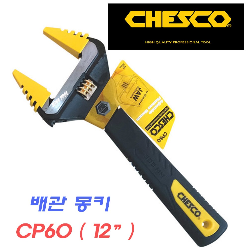 체스코 배관 몽키 렌치 몽키 스패너 45,400원