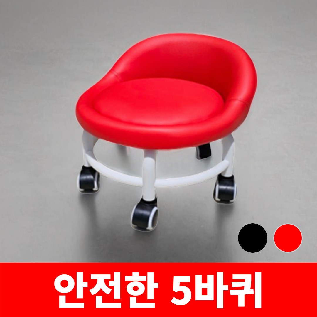 하우스토피아 앉은뱅이 푹신한 5바퀴 효도의자 작업의자, 리얼레드, 1개 45,000원