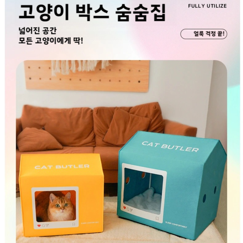 고양이 박스 숨숨집 대형 인스타 숨숨집 고양이 하우스 탈부착 세탁 가능 펫하우스, 1개, 블루 28,900원