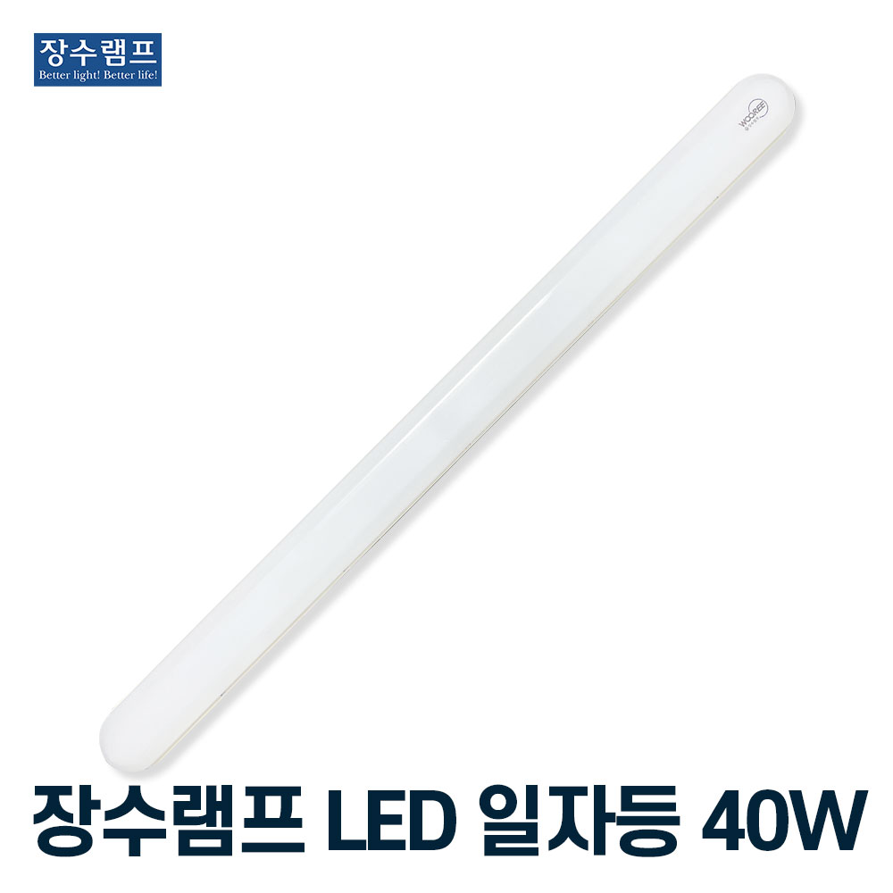 장수램프 LED일자등 40w 800mm 주광색 흰빛, 주광색(하얀빛) 11,400원