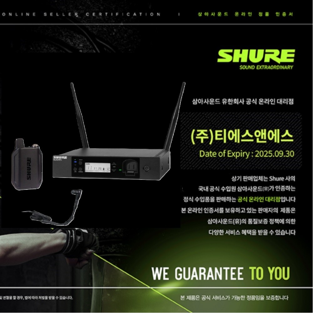 SHURE GLXD14R+K/B98 무선마이크세트 GLXD14R+ 랙 장착형 바디팩 시스템 BETA98H/C 악기용 마이크 포함 [국내 SHURE 공식파트너 정품] 당일출고 1,530,000원