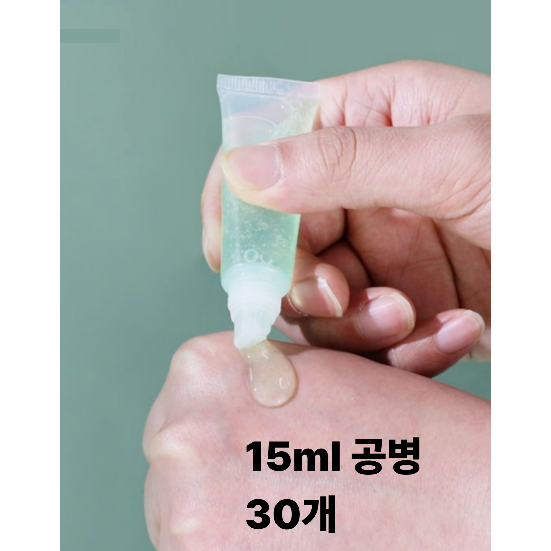 [리리즈] 화장품 여행 휴대 소분 10ml,15ml 립튜브 파운데이션 핸드크림 로션 선크림 10,900원