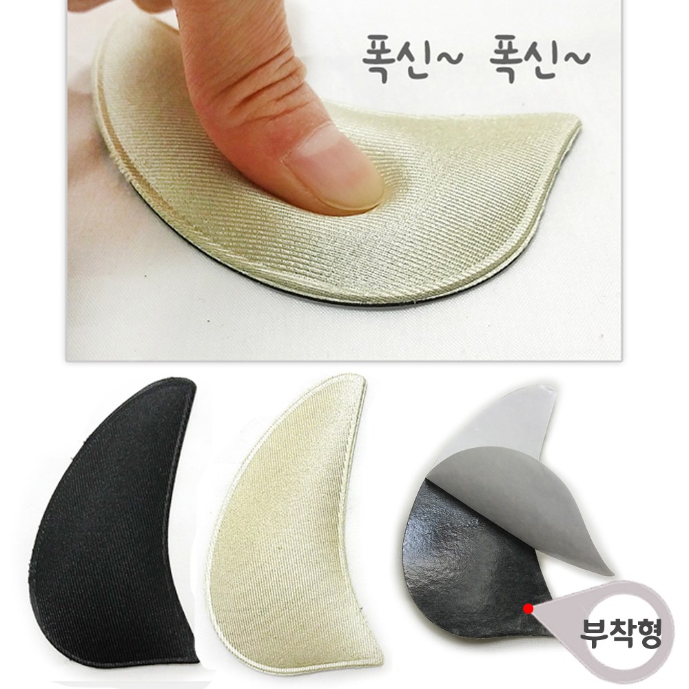 부착형 접착형 아치패드 말랑한 메모리폼 아치서포트 남자 여자 7,500원
