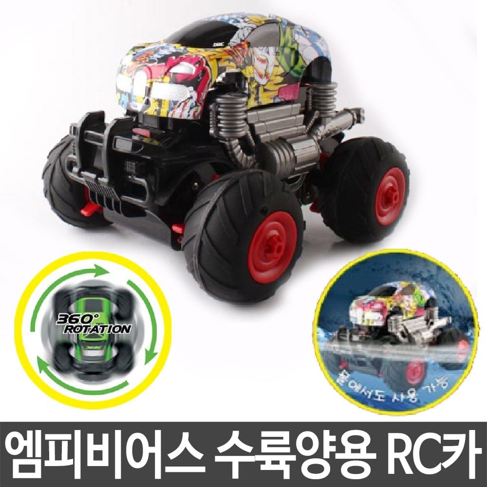 엠피비어스 수륙양용 RC카 회전 스핀 무선 조종카 RC카 무선조종카 무선RC카 무선자동차 무선카 회전RC카 스핀RC카 조종자동차+노드커머스Shop 115,430원