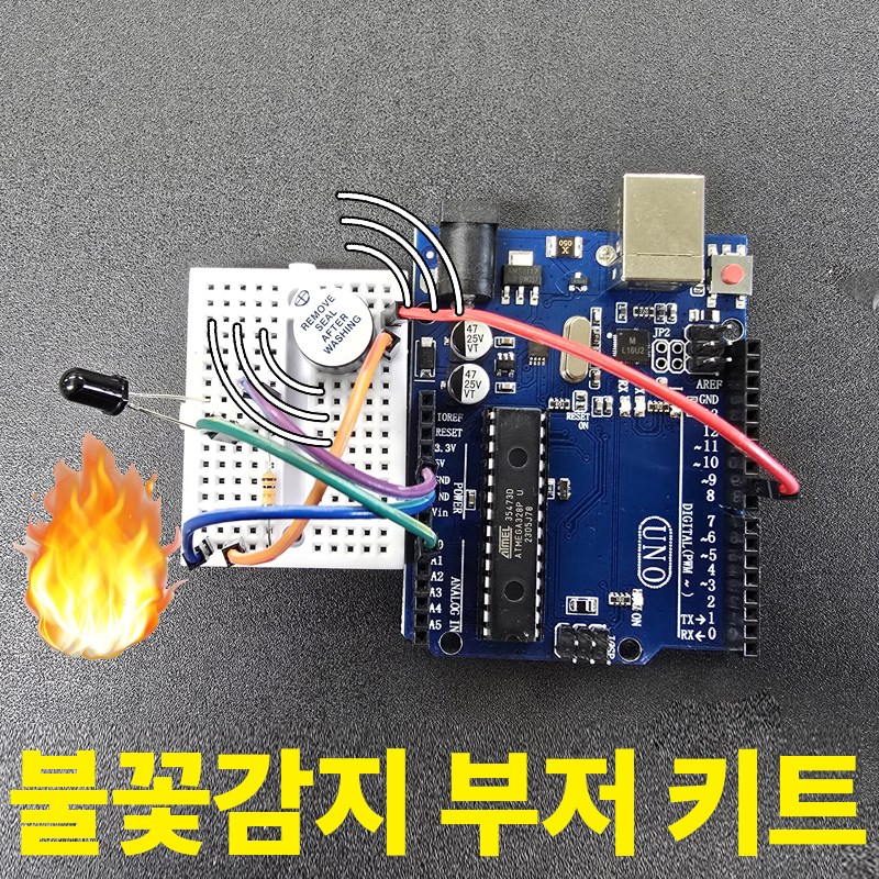 아두이노 불꽃감지 화재감지 부저 키트 DIY 키트 교육용 실습용 9,680원