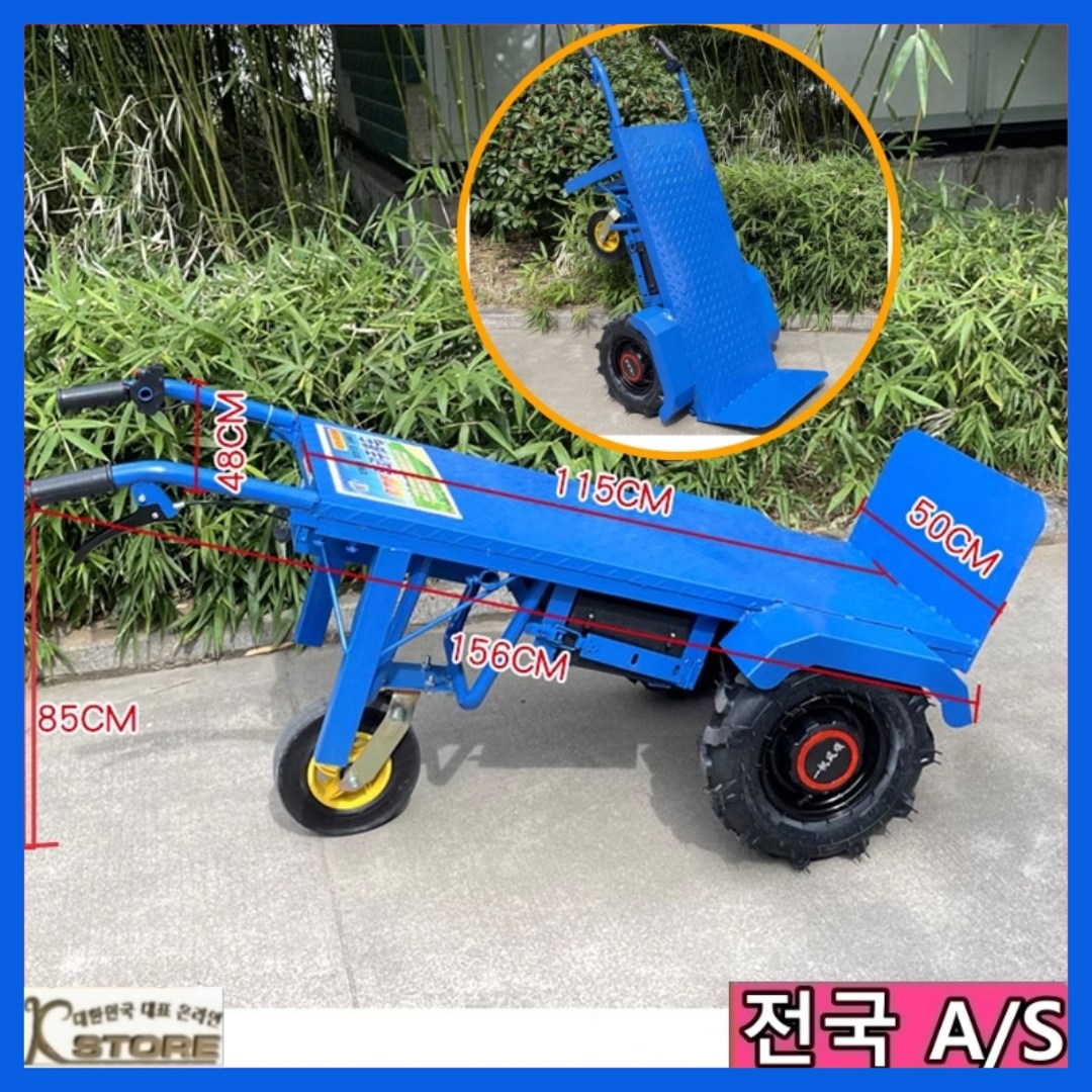K-STORE 고출력 농업용운반차 이사 운반카트 대차 이동 접이식 퀘도 농촌 배달 운반기 손수레 밀차 수레 끌차 핸드카트, 1세트, 현재가 899,000원
