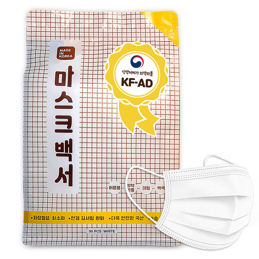 마스크백서 KFAD 비말차단 마스크 화이트, 2000개입, 1개, 화이트 430,000원