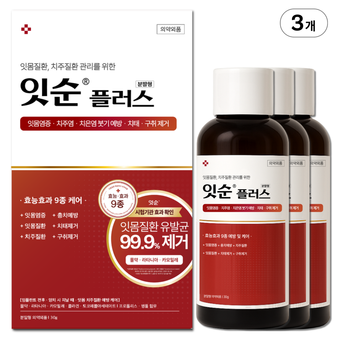 잇순 잇몸플러스 양치가루 잇몸염증 붓기 예방 구취제거 콜라겐 프로폴리스 의약외품, 3개, 30g 57,710원