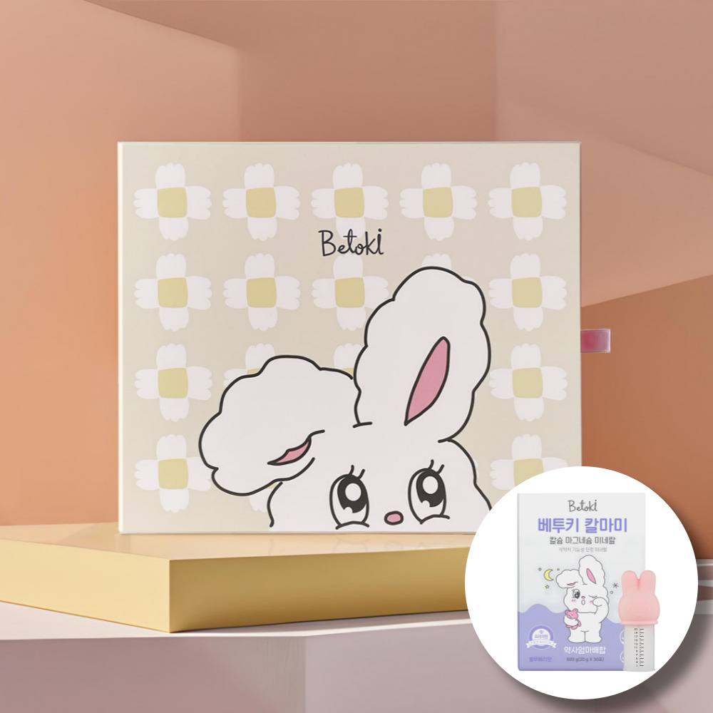 [선물세트] 베투키 칼마미 프리미엄 칼슘 마그네슘 미네랄 성장기 통잠시럽 영양제 실리콘 약병 50,000원